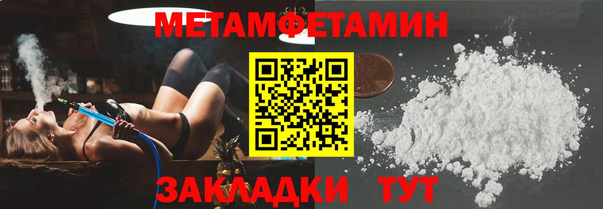 Шали  АМФЕТАМИН  Вход с VPN  Amphetamine  Амфетамин Розовый 