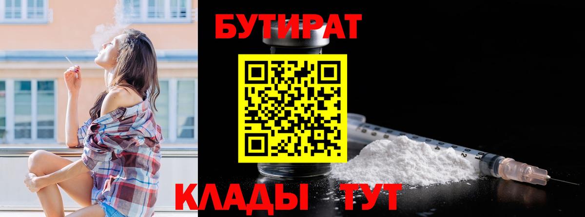Шали  Бутират буратино  Вход с VPN 