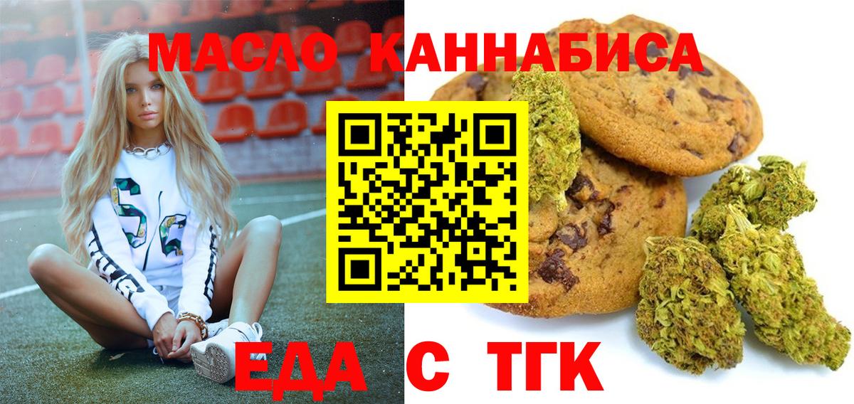 Шали  Cannafood конопля  Вход с VPN 