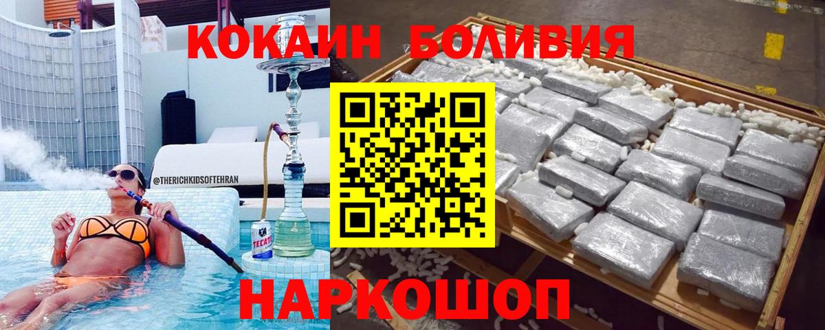 COCAIN Колумбийский  Вход с VPN  Шали 