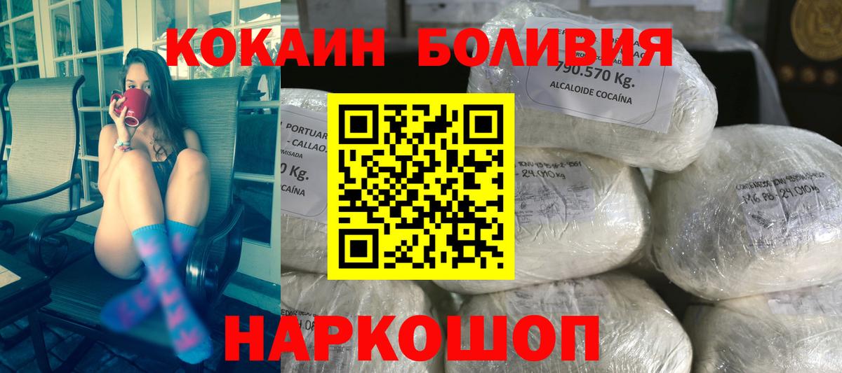 Cocaine 97% Шали
