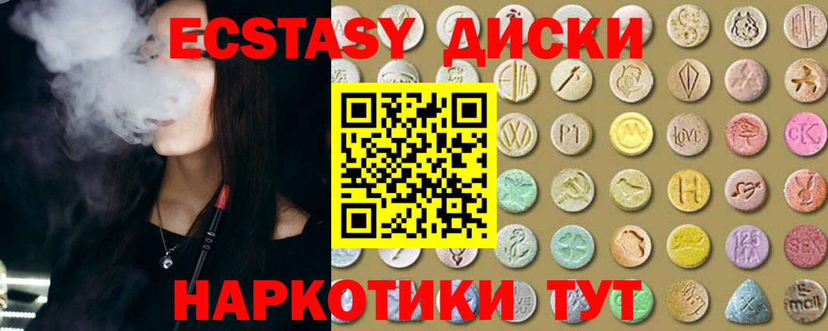 Ecstasy круглые Шали