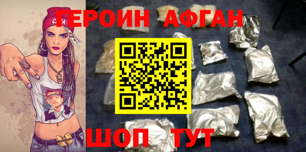 Героин гречка Шали