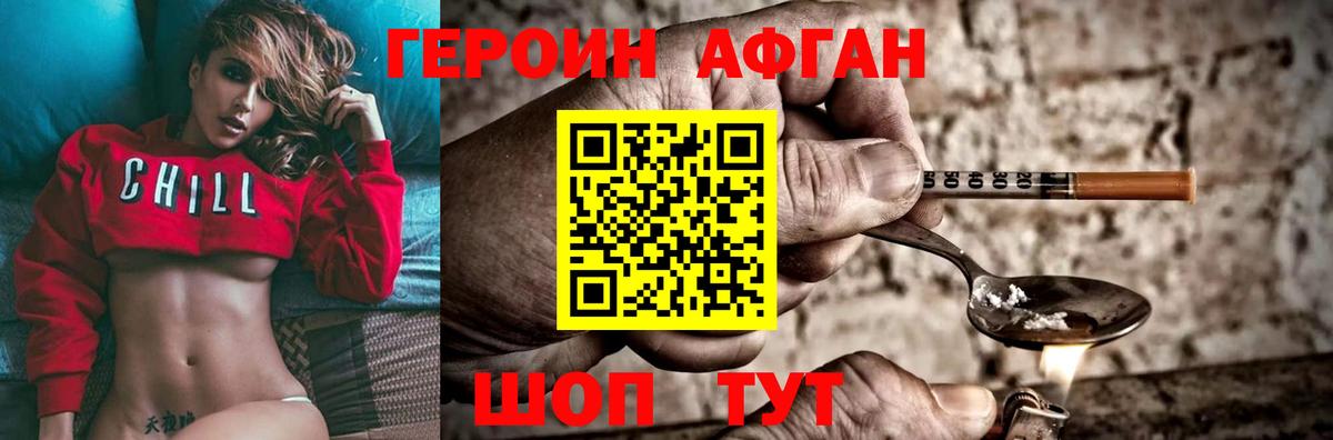 Героин  Вход с VPN  Шали  Героин VHQ 