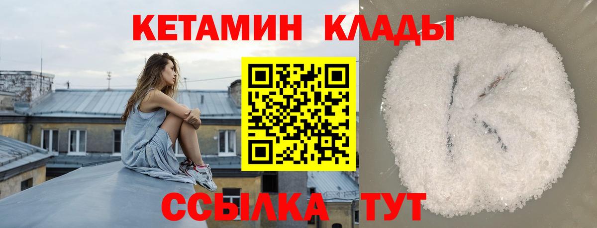 Шали  КЕТАМИН VHQ  Вход с VPN 