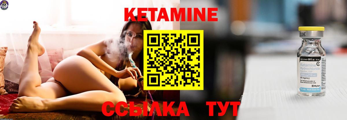 Кетамин VHQ Шали