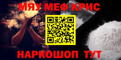 амфетамин Наро-Фоминск