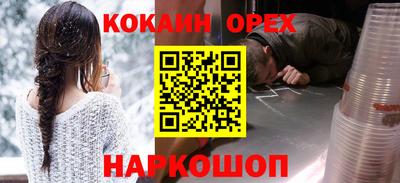 амфетамин Наро-Фоминск