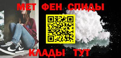 амфетамин Наро-Фоминск
