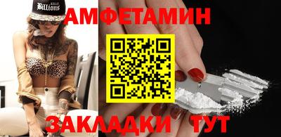 амфетамин Наро-Фоминск