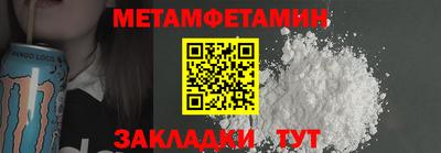 амфетамин Наро-Фоминск