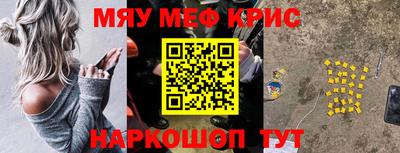 амфетамин Наро-Фоминск