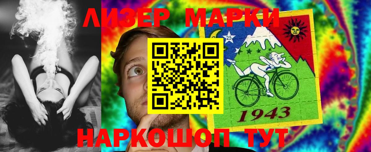 ЛСД экстази кислота  LSD-25 экстази кислота  Вход с VPN  Шали 