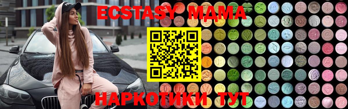 МДМА кристаллы Шали