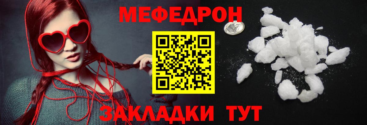 Меф  Шали