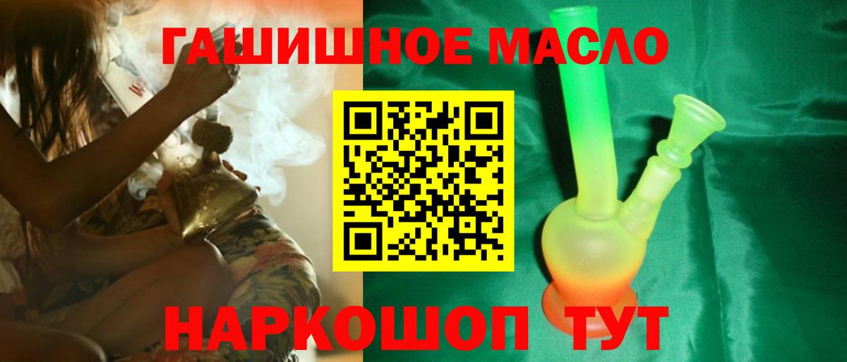 Дистиллят ТГК вейп  ТГК гашишное масло  Вход с VPN  Шали 